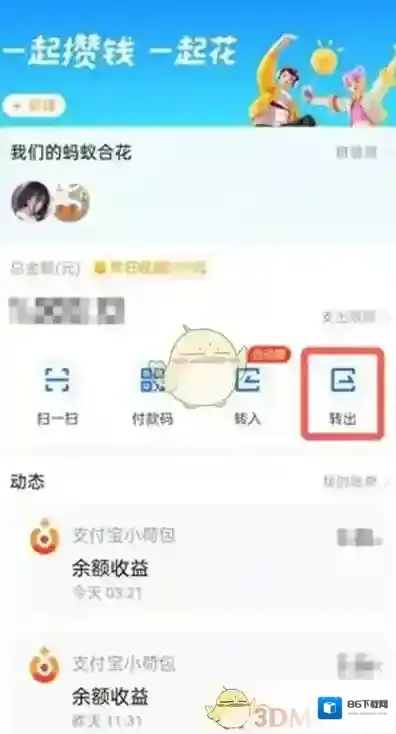 支付宝点击