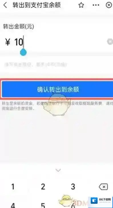 支付宝在上面