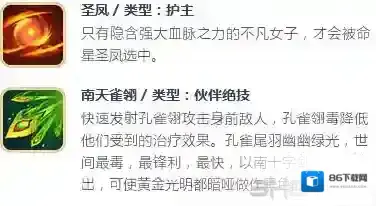 择天记属性
