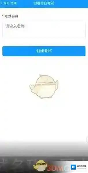 问卷星题目