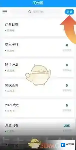 问卷星考试