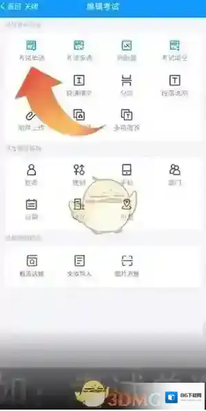 问卷星输入