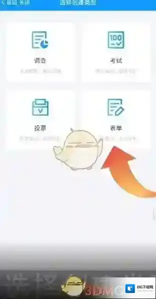 问卷星签到
