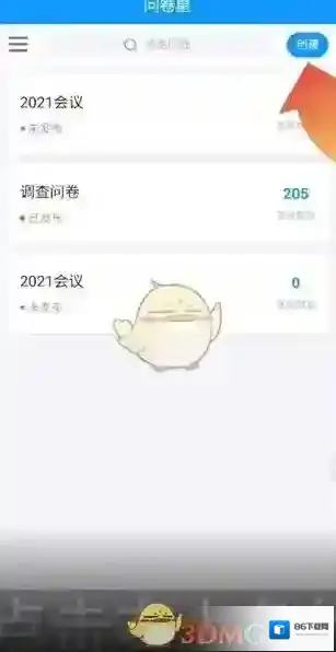 问卷星表单