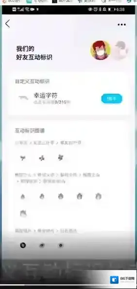 QQ关闭