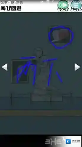 神回避3解锁