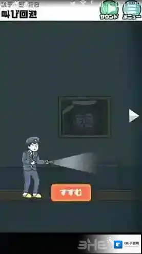 神回避3图鉴