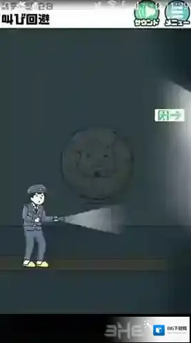 神回避3石面