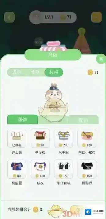 QQ音乐就能