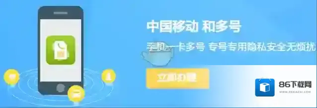 和多号号码