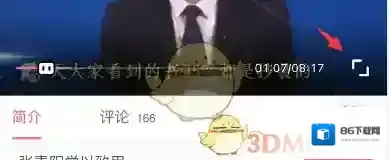 哔哩哔哩拼接长图