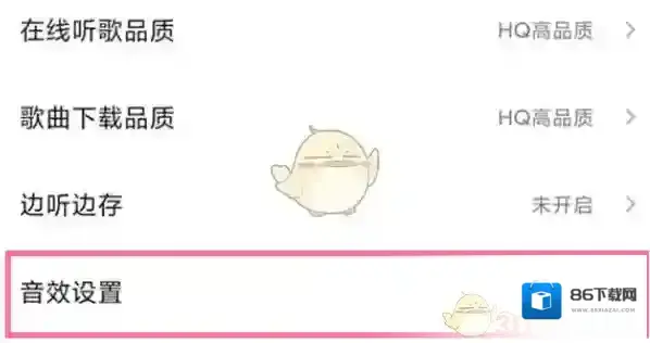 QQ音乐闪光灯