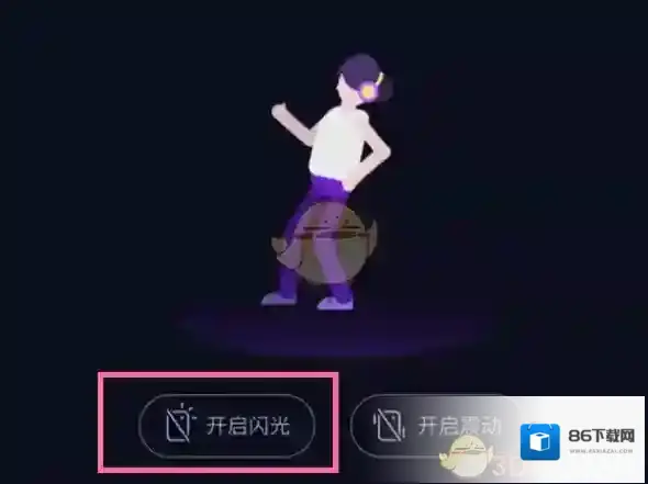 QQ音乐闪光