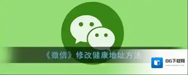 微信国家