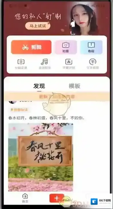 快影 快影