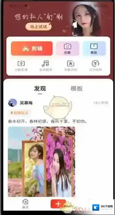 快影 变速
