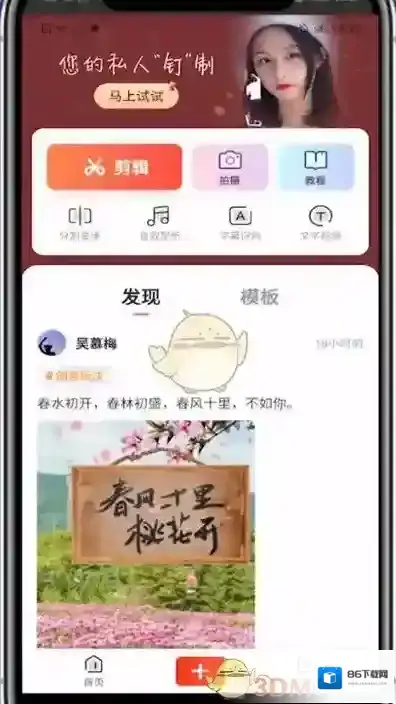 快影 点击