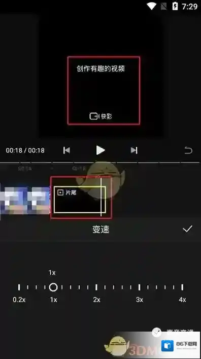 快影 电影片尾