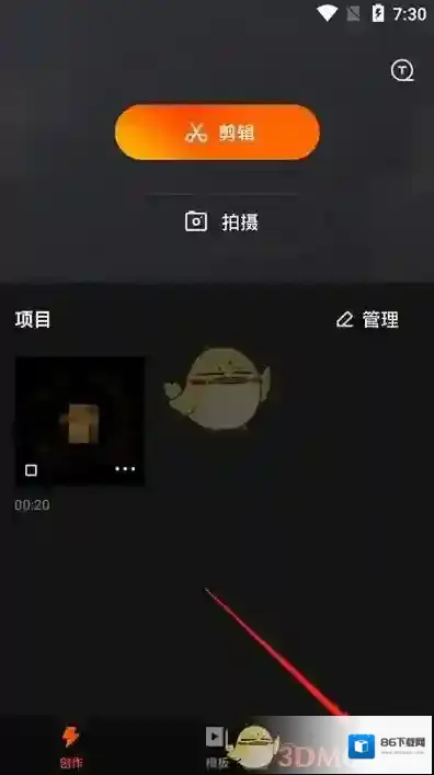 快影 网页页面