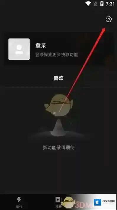 快影 设定