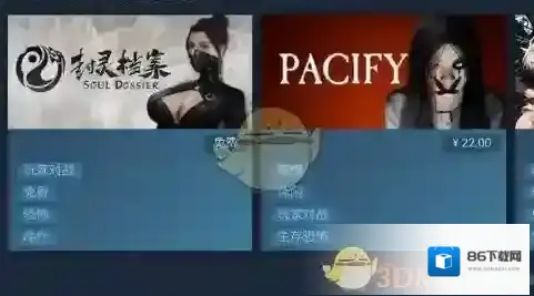 Steam选择