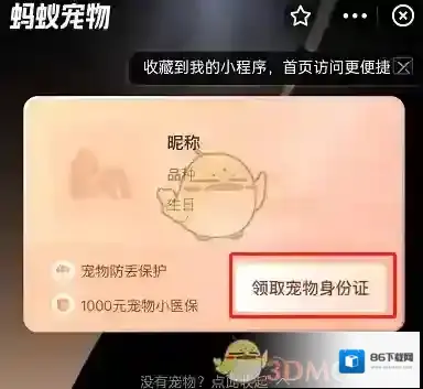 支付宝身份证