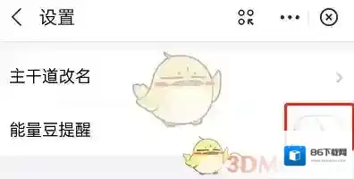支付宝提醒