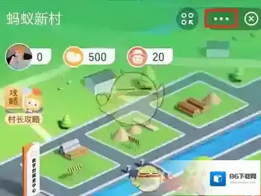 支付宝三个点