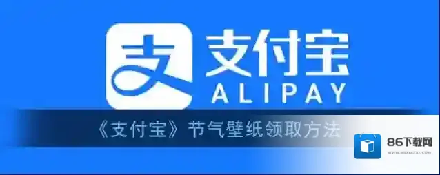 支付宝点击