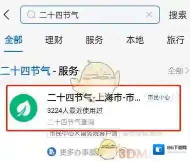 支付宝壁纸