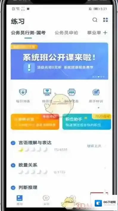 粉笔续费
