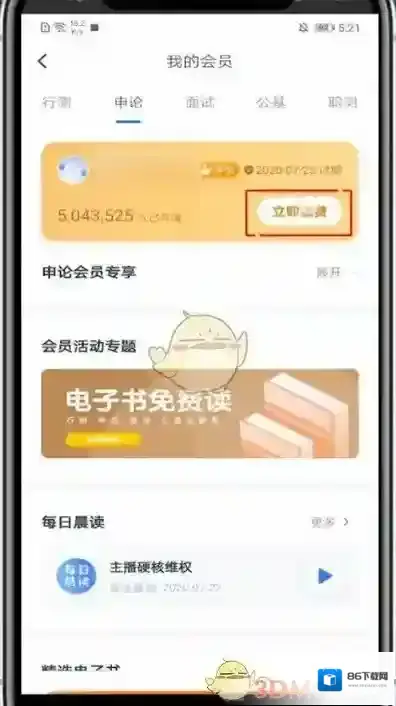 粉笔来源于