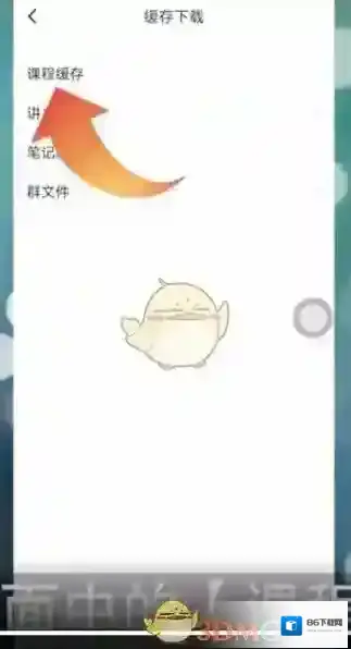 粉笔点击