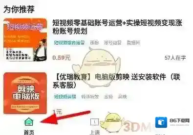 学浪选择自己