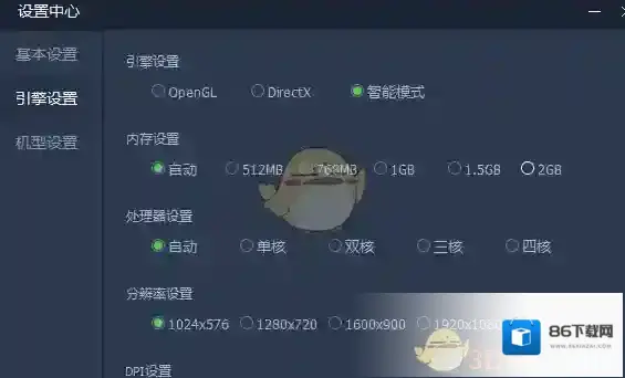 腾讯助手性能