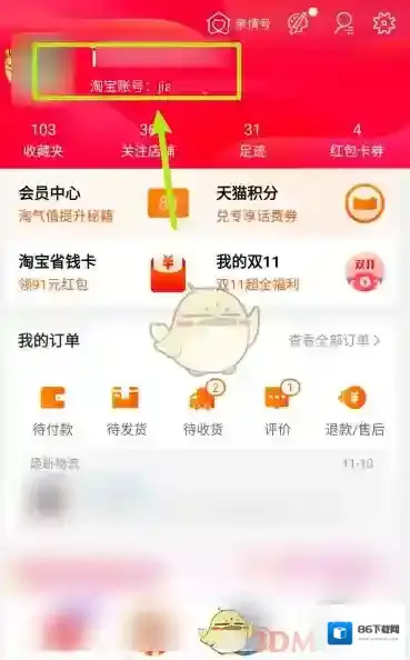 淘宝网选择