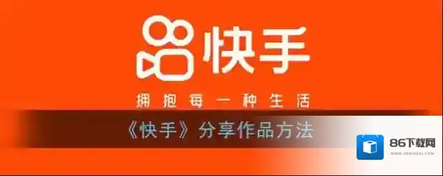 快手视频