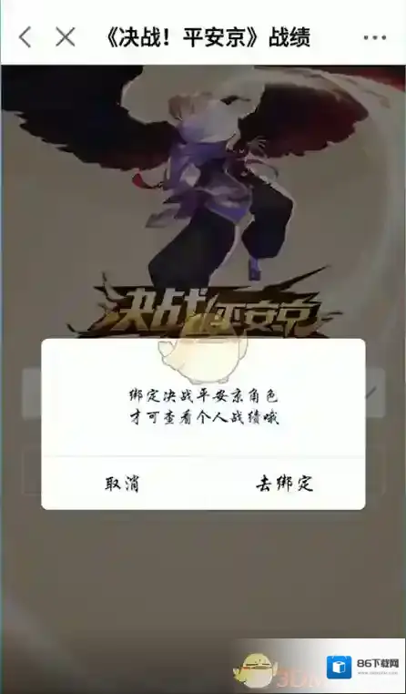 网易大神战绩