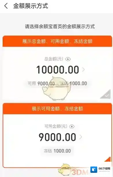 支付宝余额宝