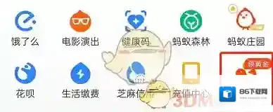 支付宝金额