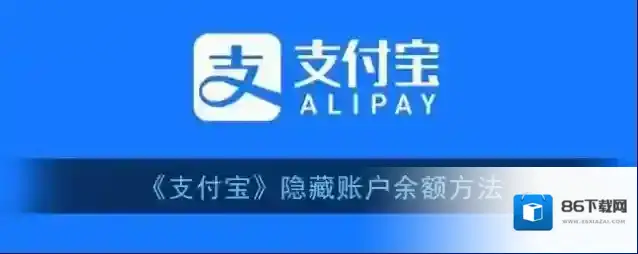 支付宝点击