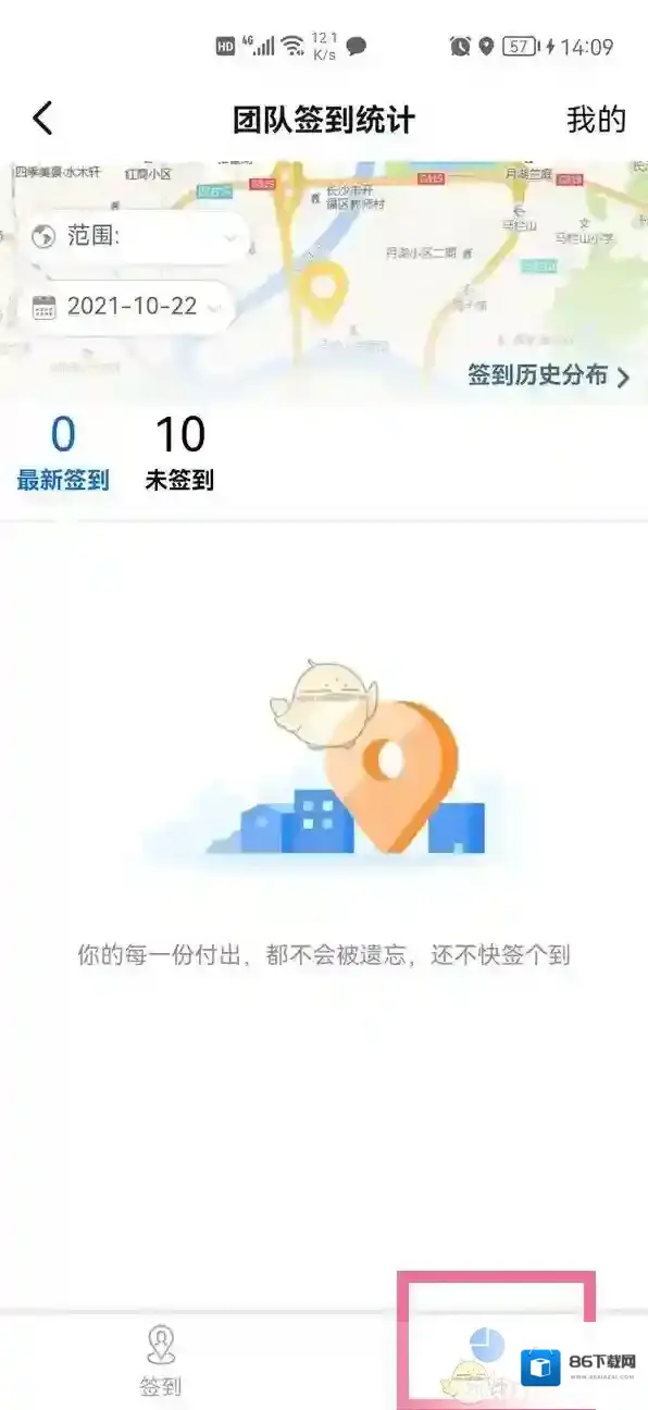 钉钉统计