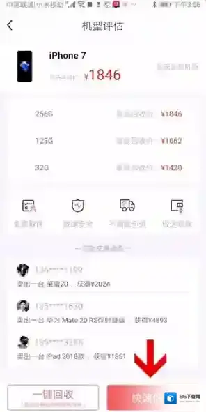 找靓机点击
