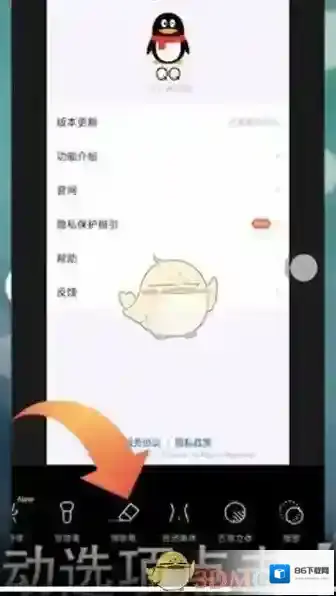 醒图去除
