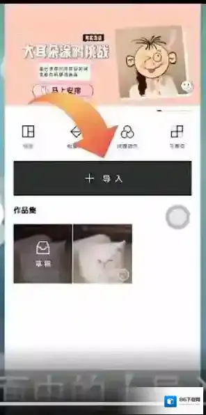 醒图界面
