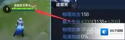 王者荣耀生命