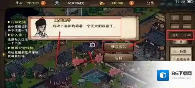 烟雨江湖中文