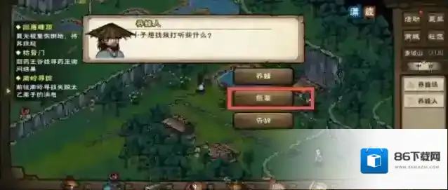 烟雨江湖熊掌