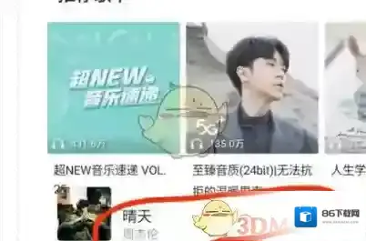 咪咕音乐下载