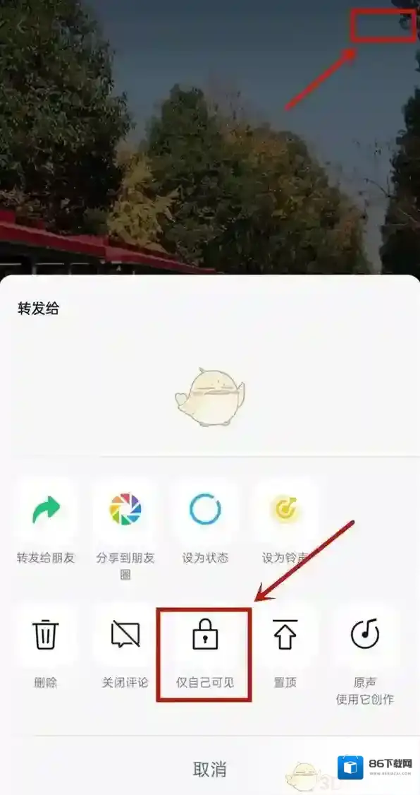 微信设置